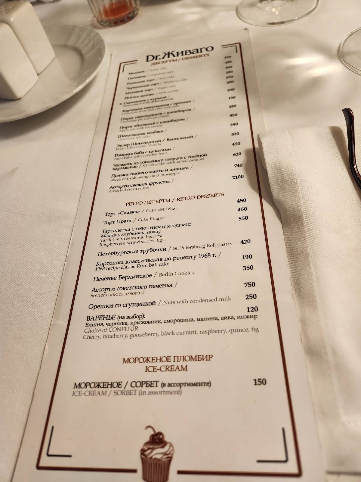 Menu au Dr. Zhivago restaurant, Moscou