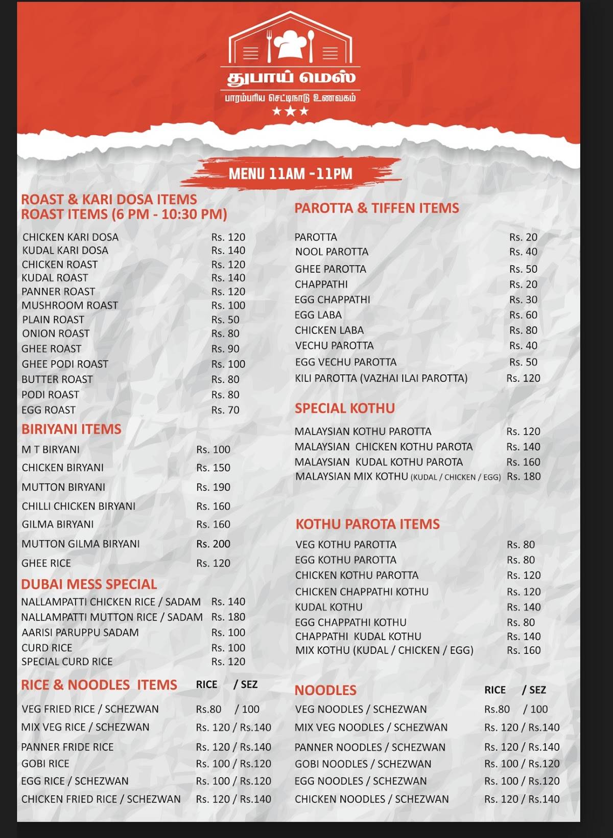 Dubai Mess menu