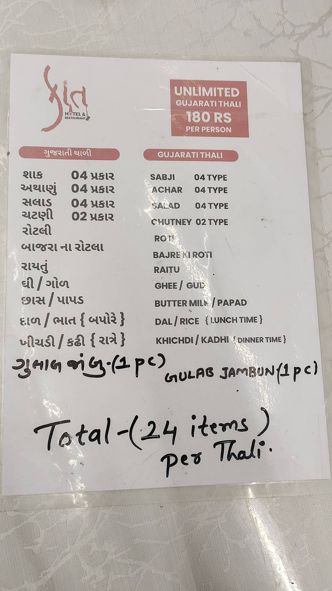 Kant Dining Hall & Restaurant menu