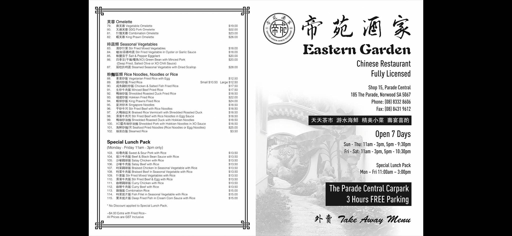 Menu at Eastern Garden Chinese Restaurant, Norwood, Next to the Hoyts ...