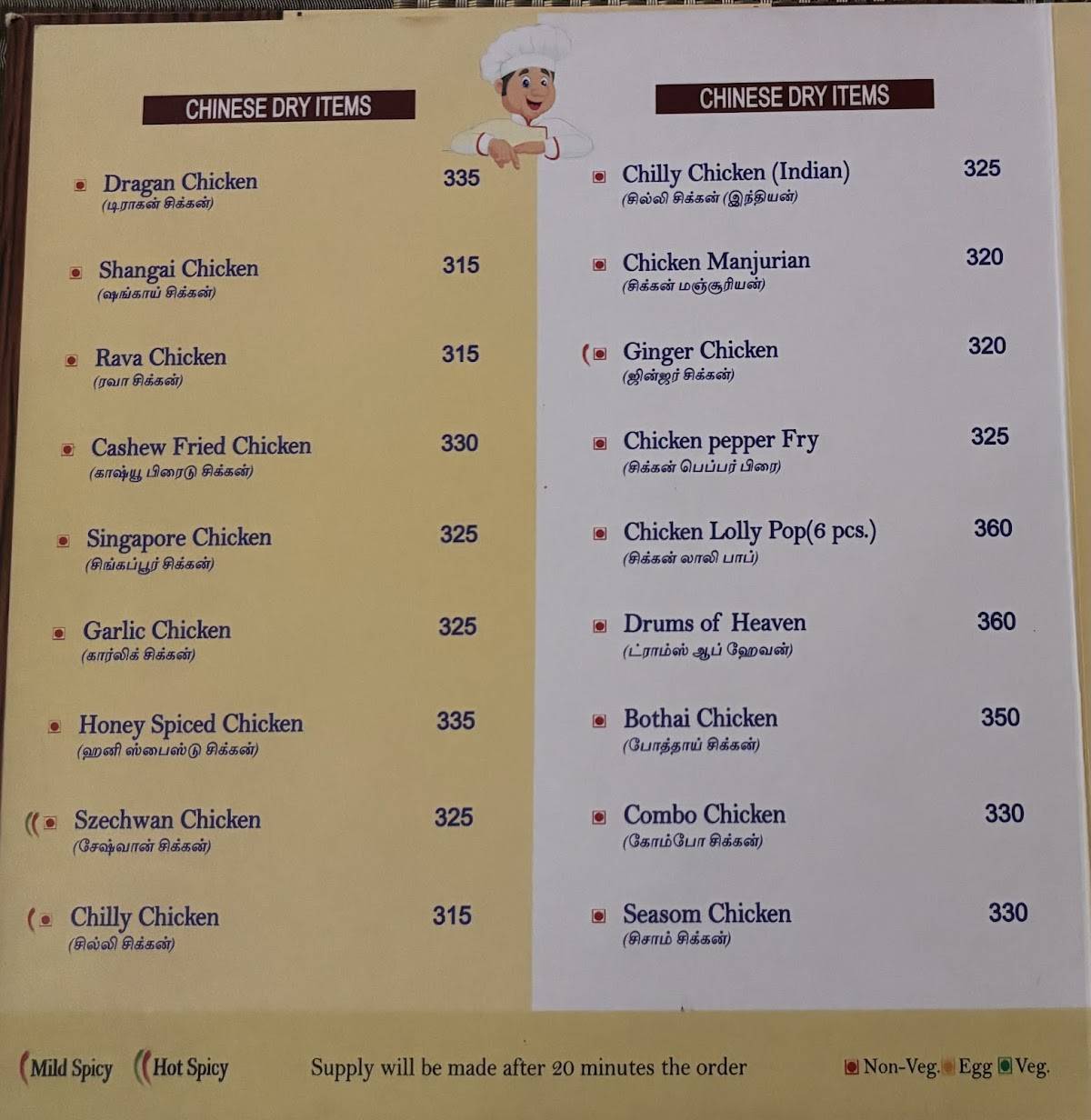Chimney Restaurant menu