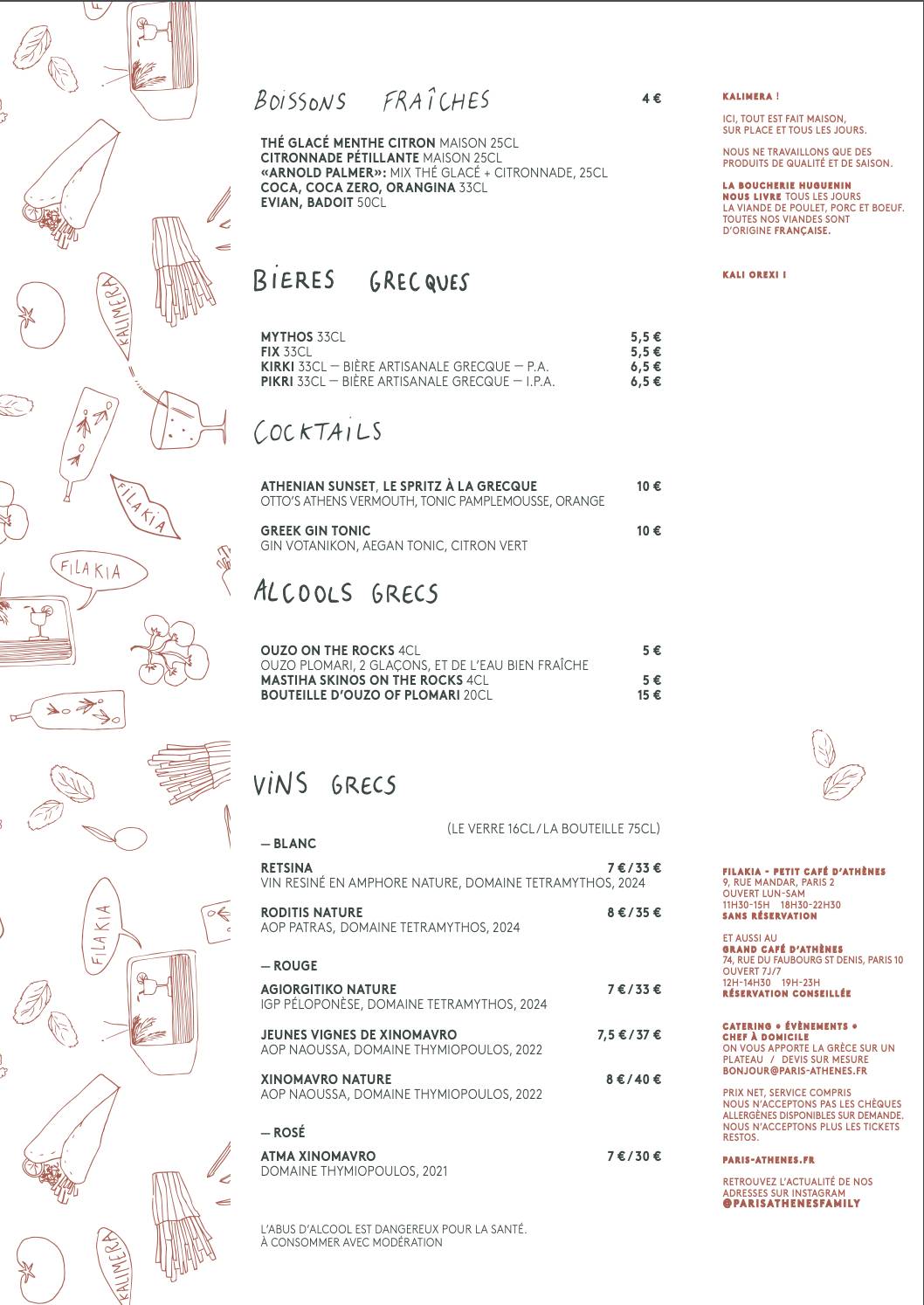 Menu de Filakia, Petit Café d'Athènes