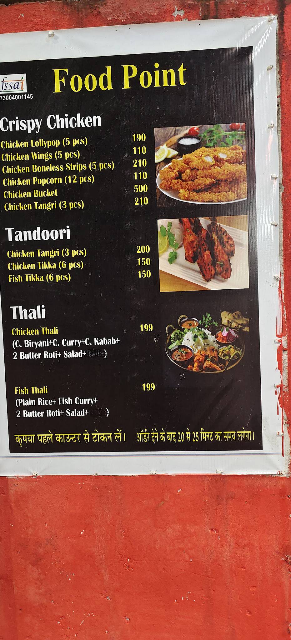 Food Point menu