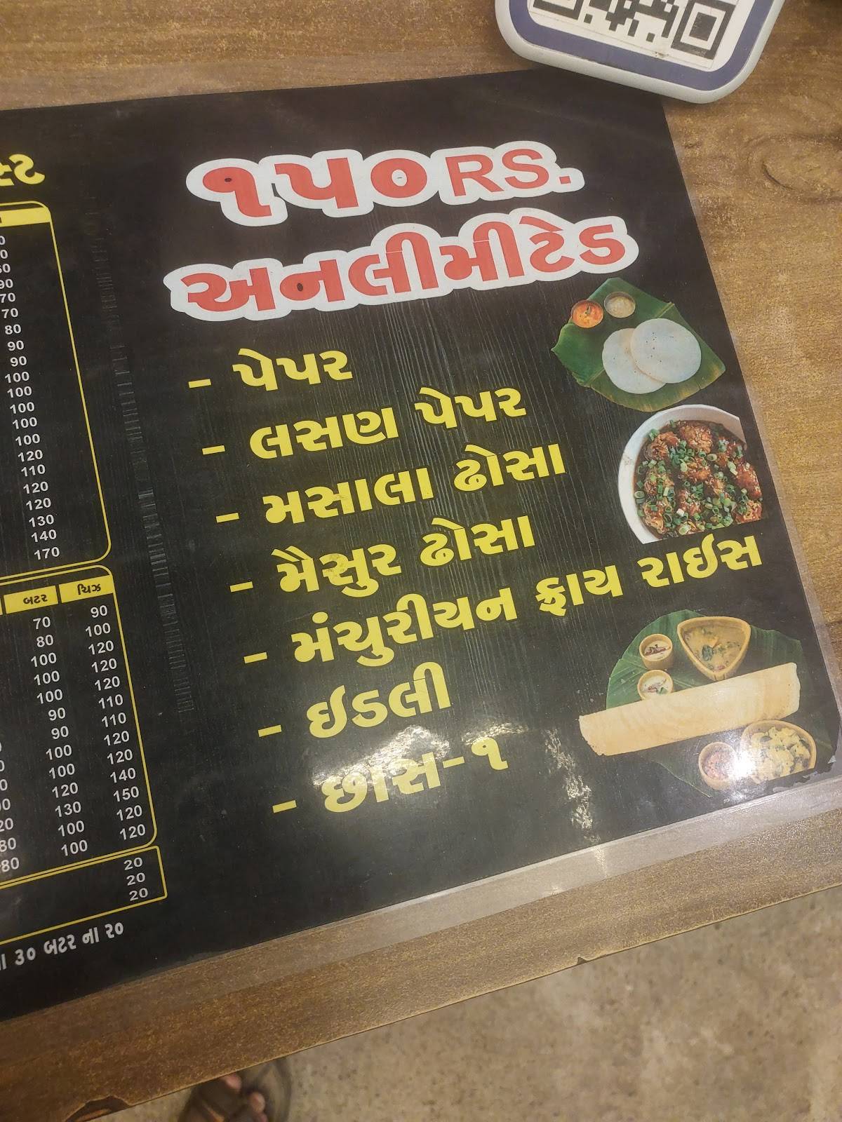 GJ 5 Fancy Dosa menu