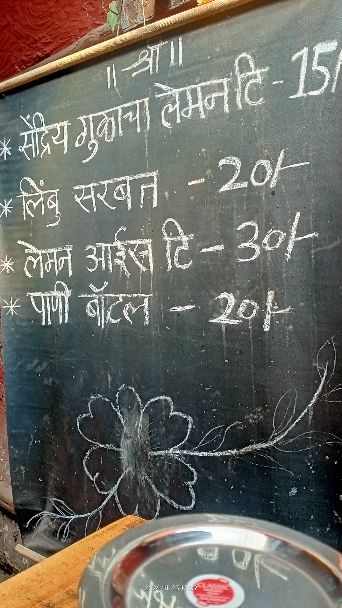 Gavran Misal menu