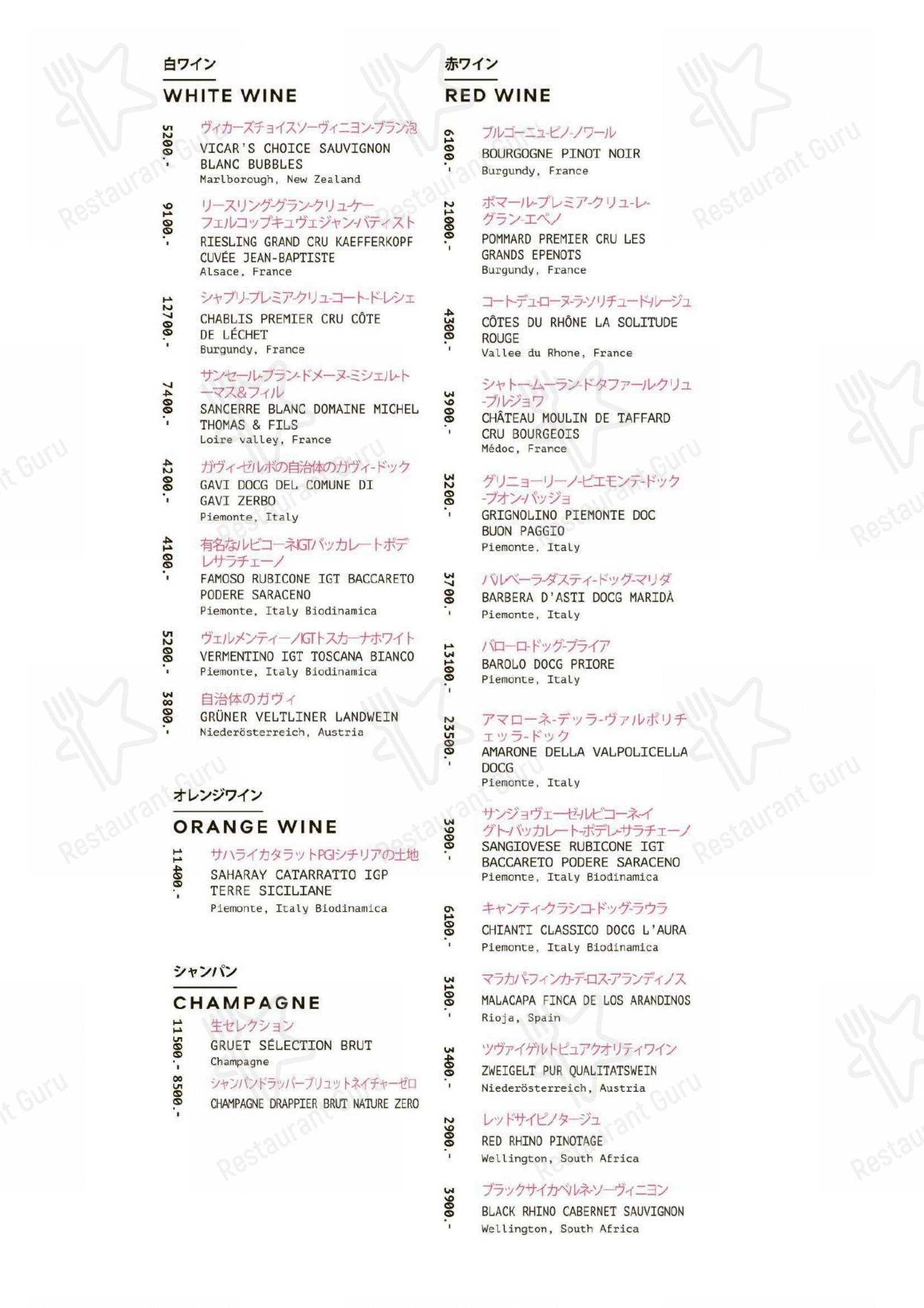 Découvrez le menu pour Geisha Superman