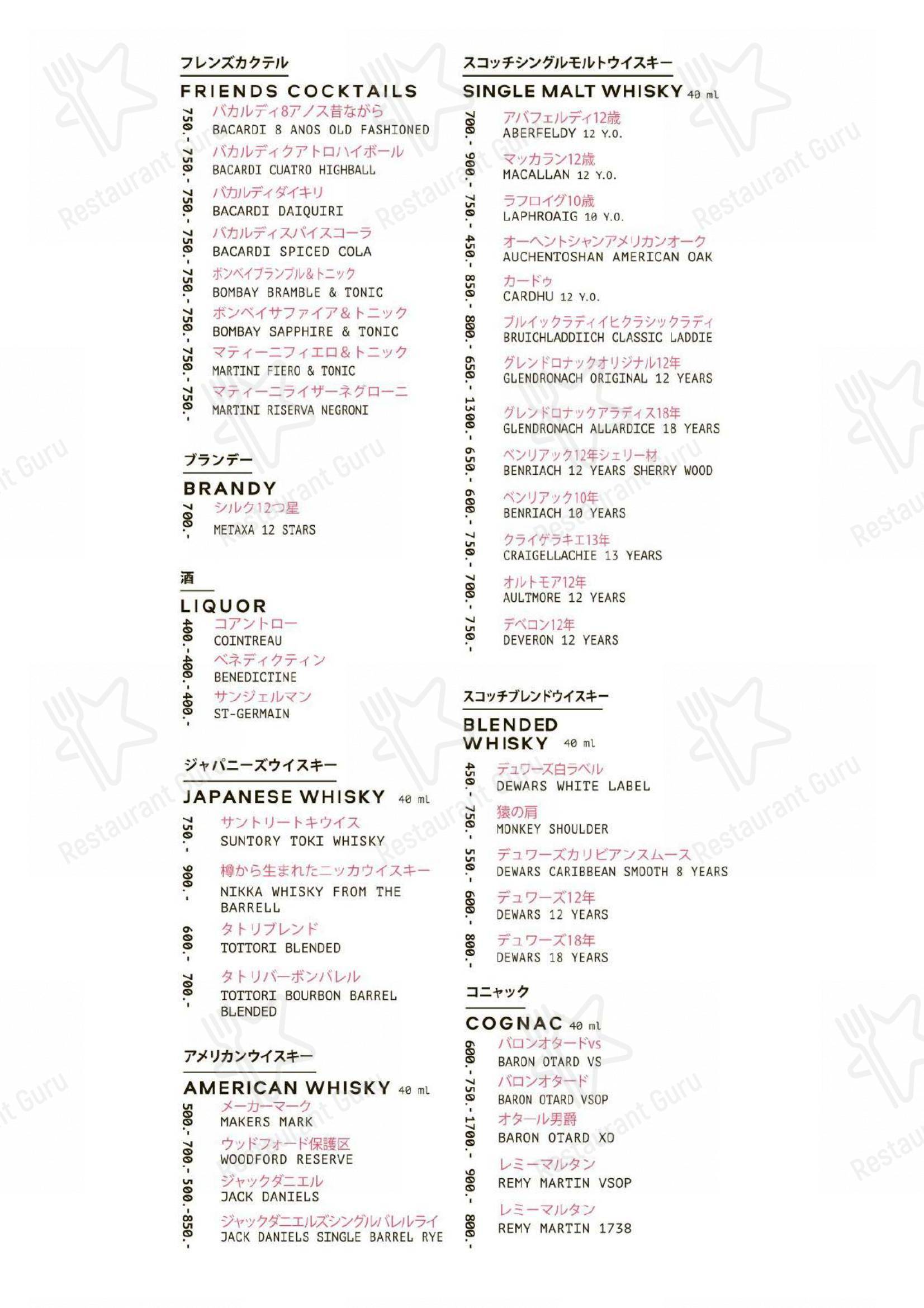 Menu pour Geisha Superman - repas et boissons