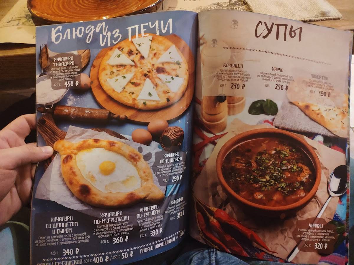 Menu au Giviko restaurant, Almetievsk, улица Пушкина