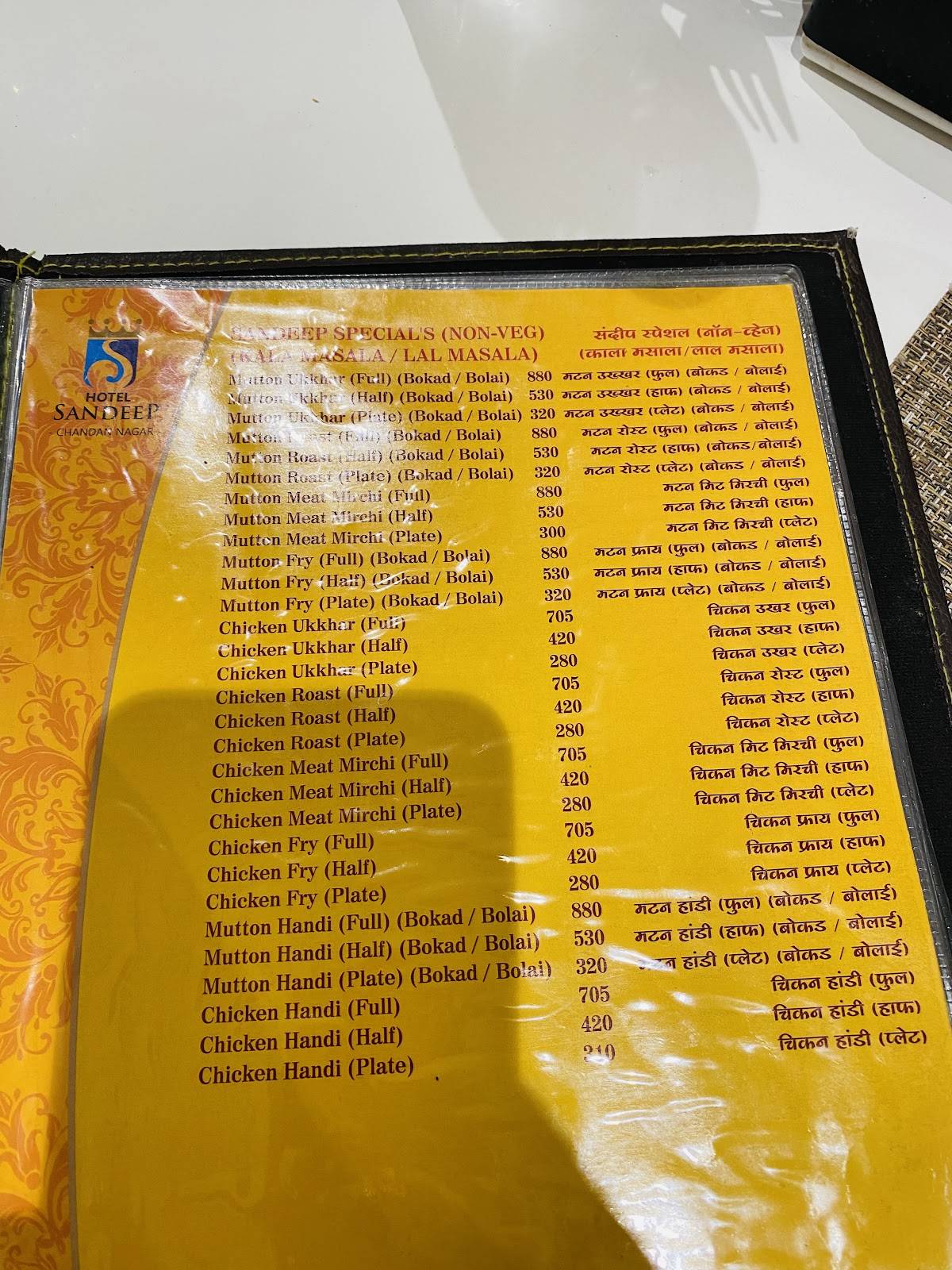 HOTEL SANDEEP menu