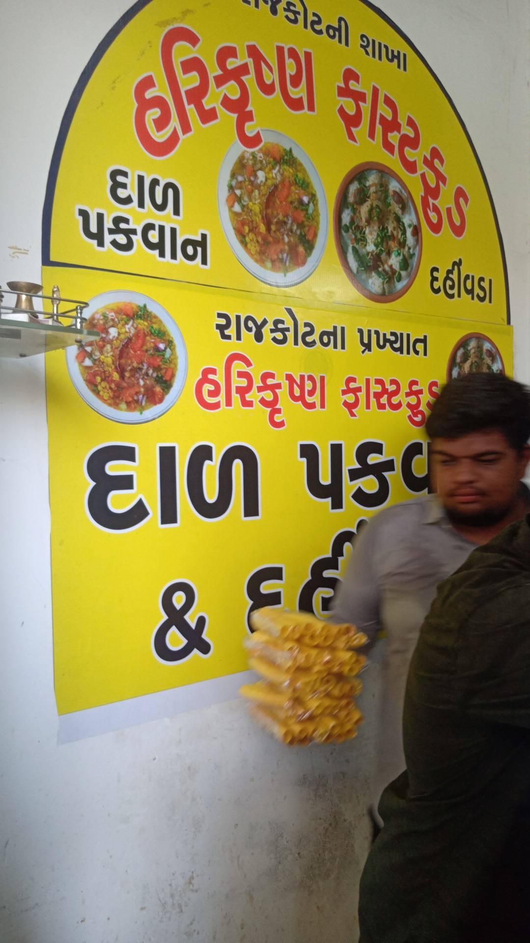 Hari krushna dal pakwan menu