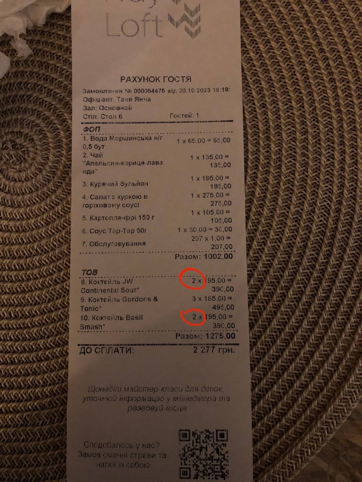 Menu de HayLoft 2.0