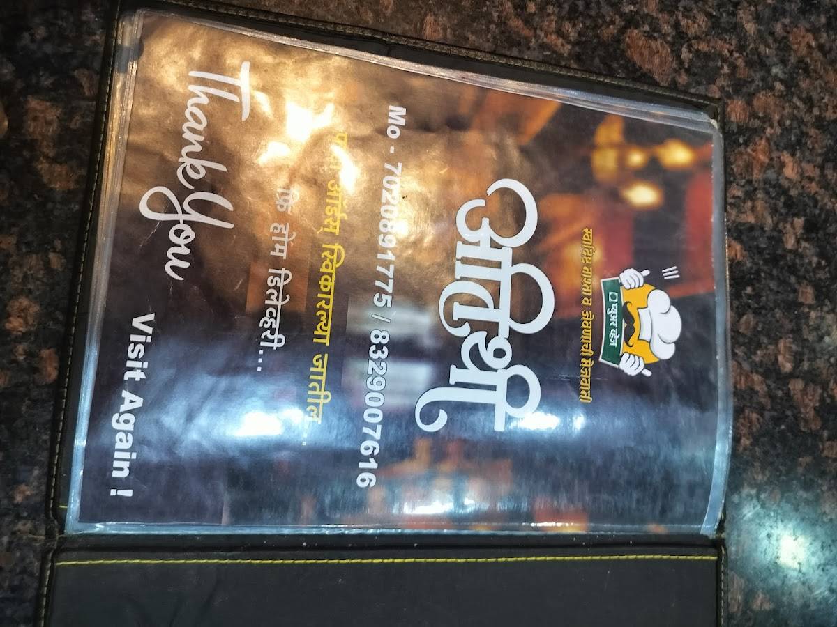 Hotel Atithi Pure Veg menu