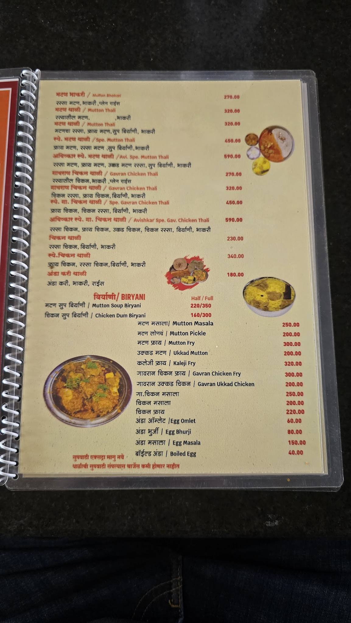 Hotel Avishkar veg . Non veg menu