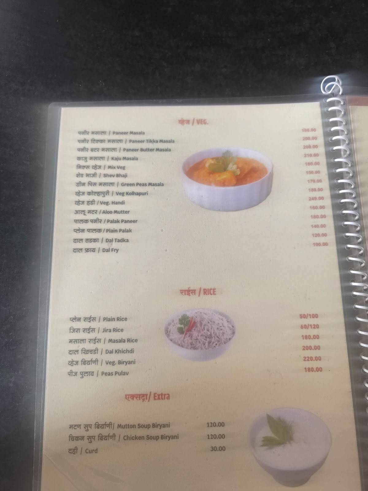 Hotel Avishkar veg . Non veg menu