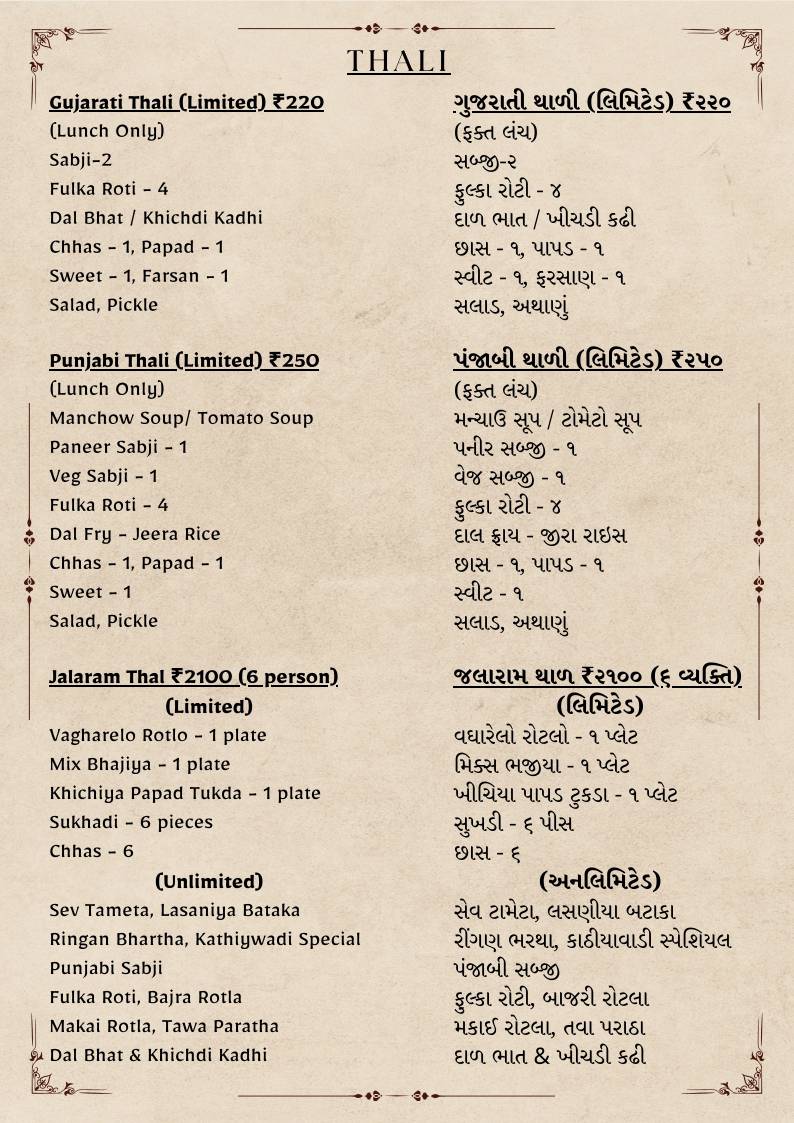 Hotel Jalaram Kathiyawadi menu