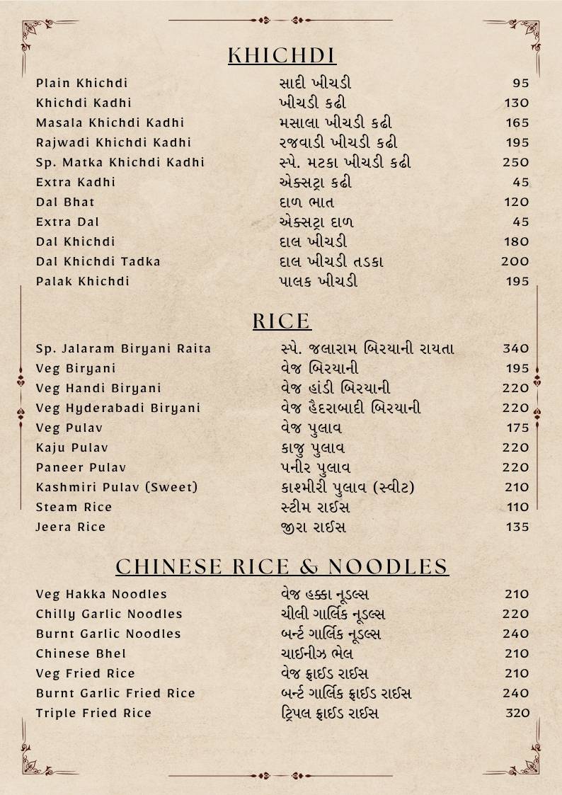 Hotel Jalaram Kathiyawadi menu