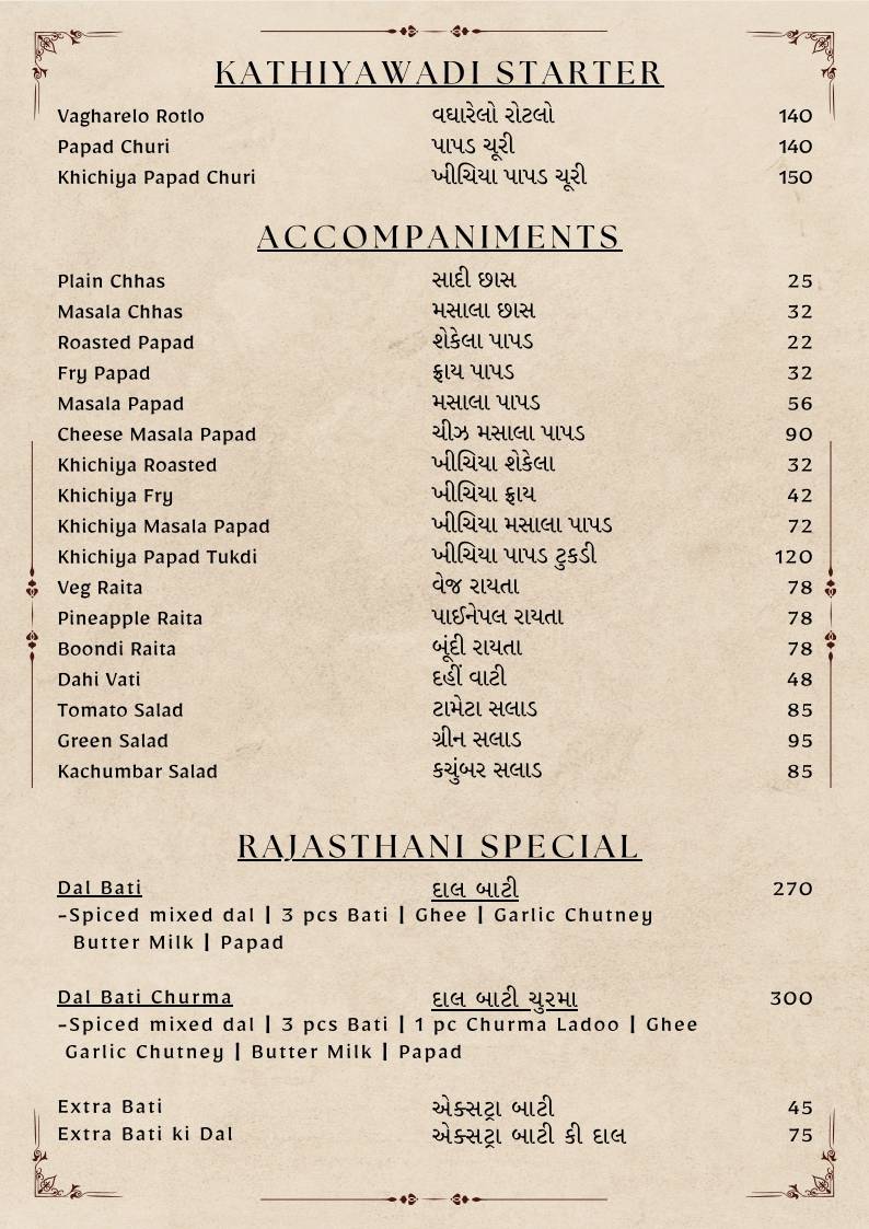 Hotel Jalaram Kathiyawadi menu