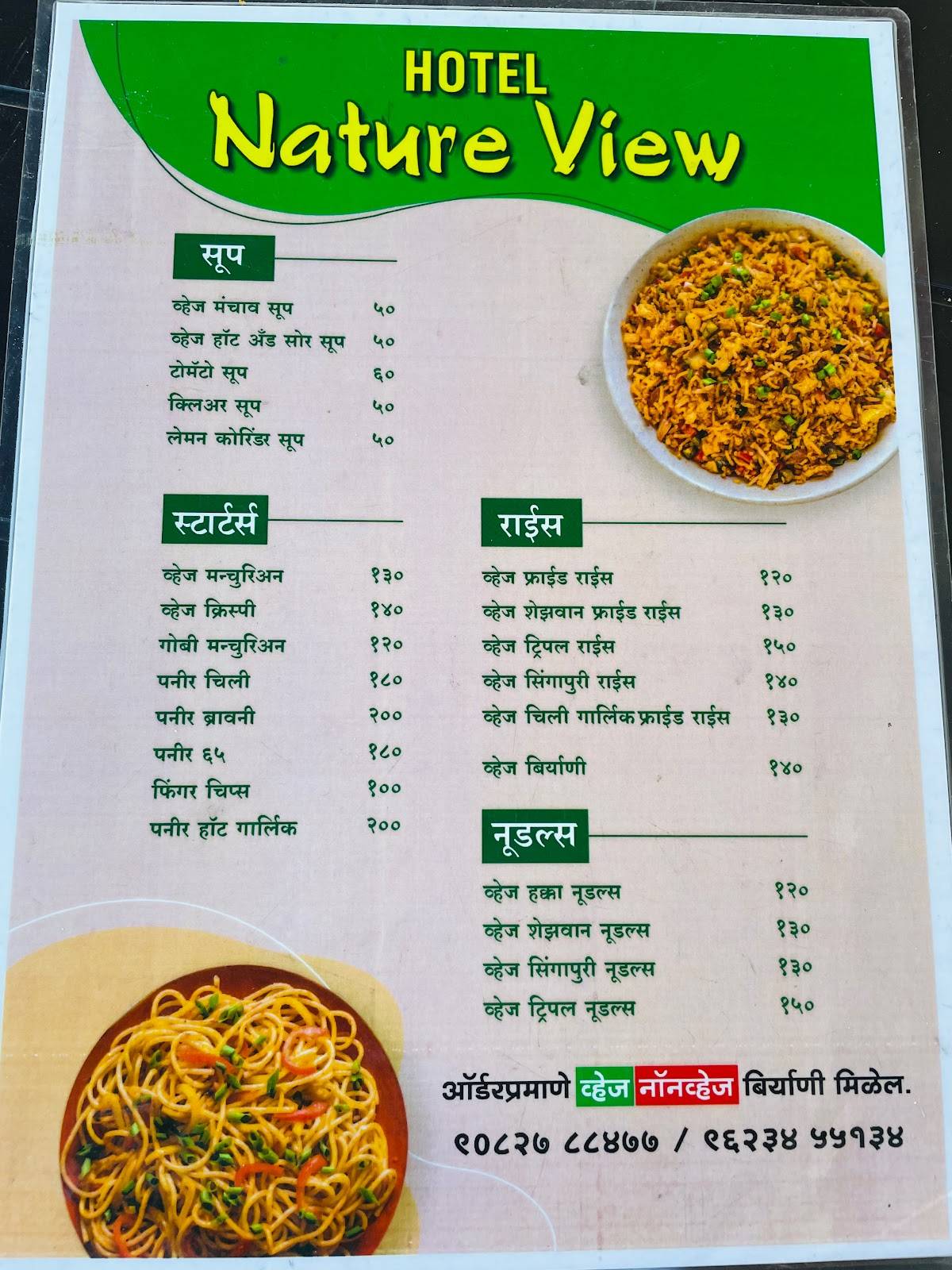 Hotel Nature View menu