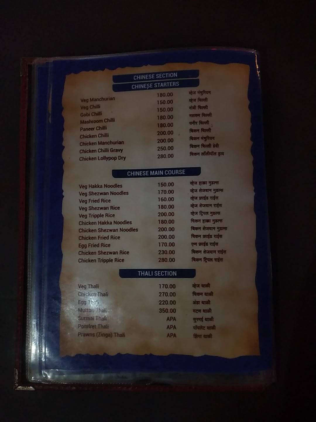 Hotel Neelkamal menu