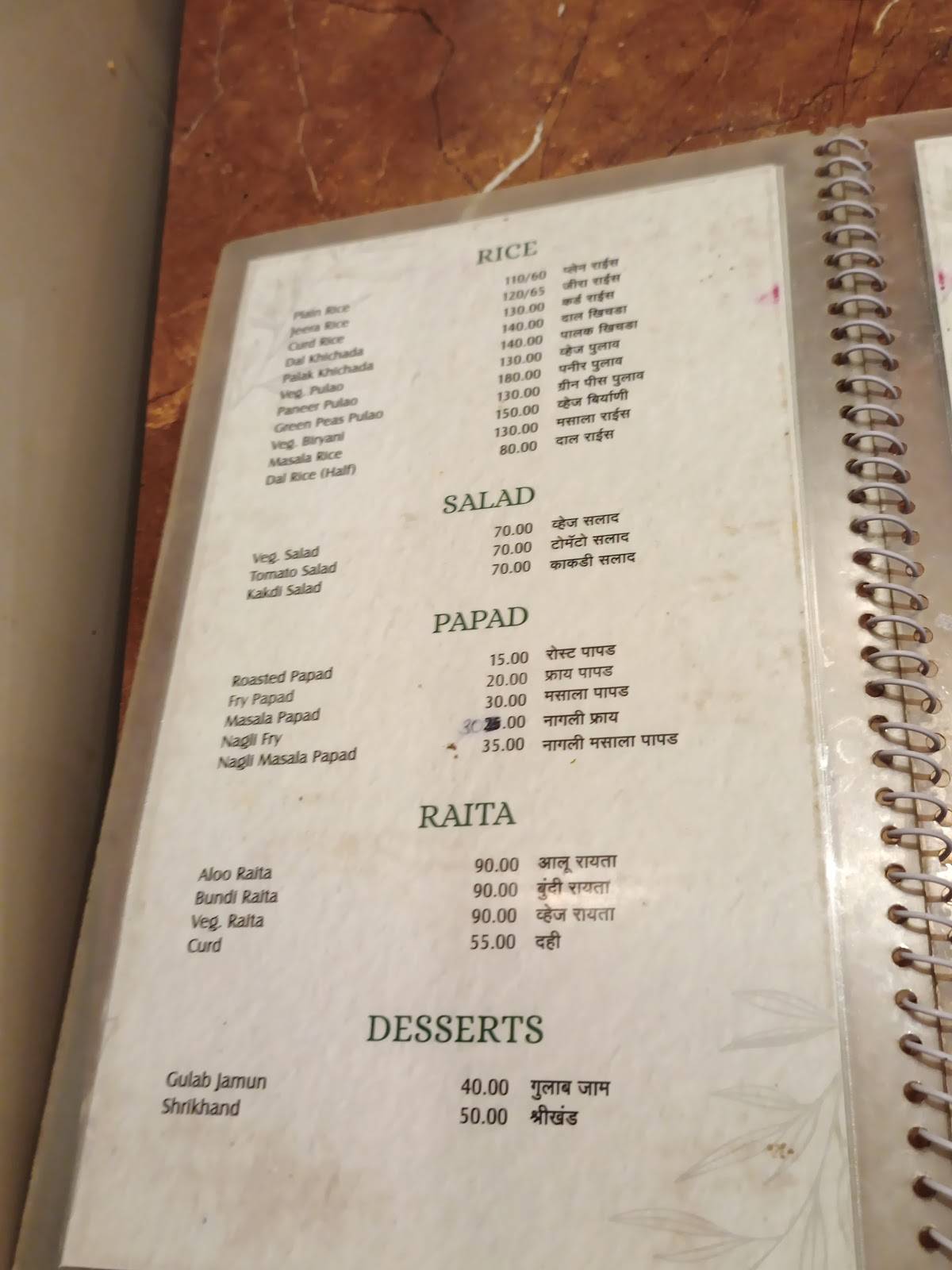 Hotel Sadhguru menu