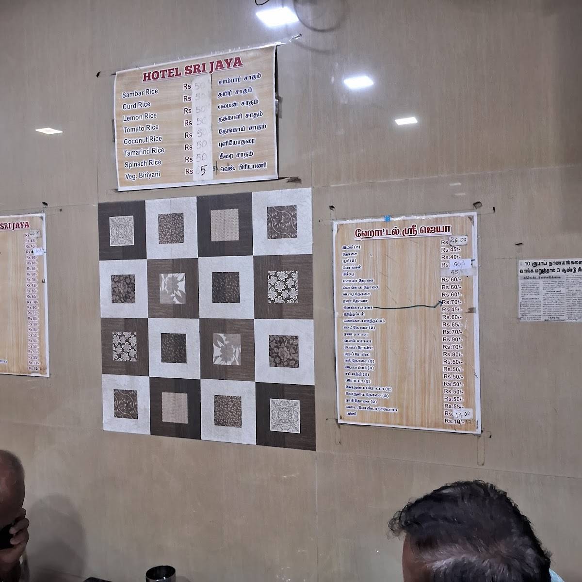 Hotel Sri Jaya (Pure veg) menu