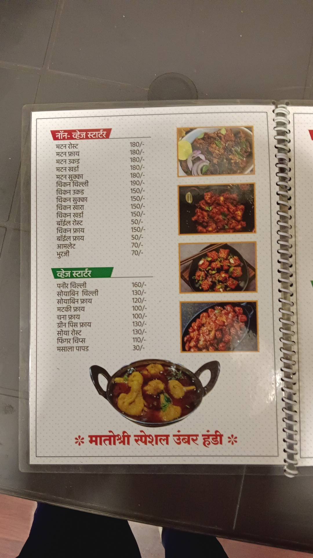 Hotel Darja Family Restaurant menu