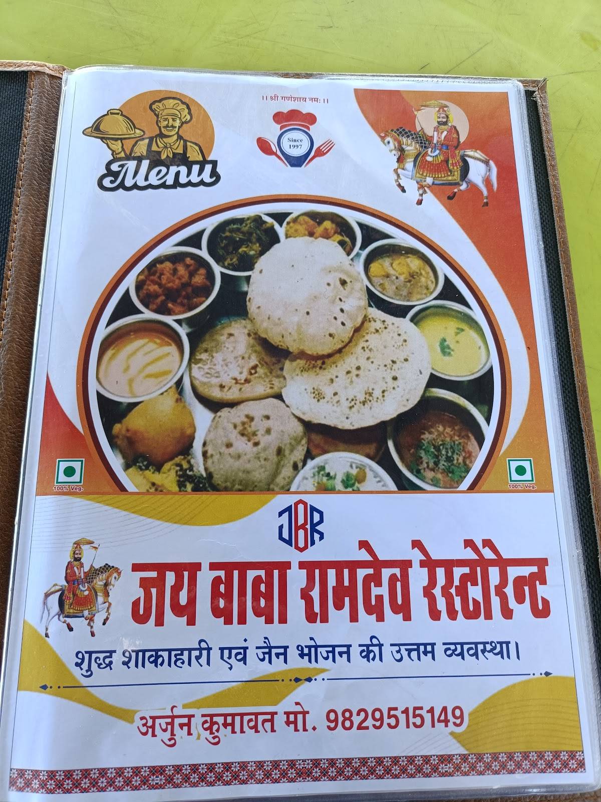 Jai Baba Ramdev Restaurant menu