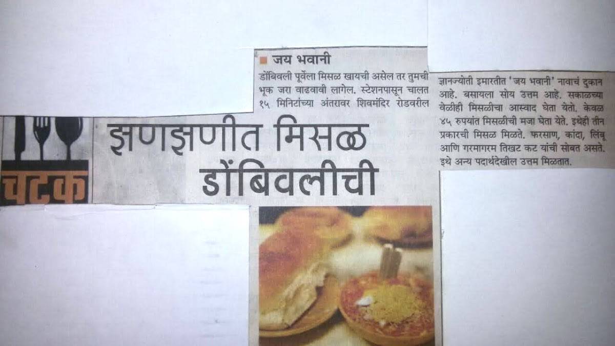 Jai Bhawani Sweets And Farsan menu