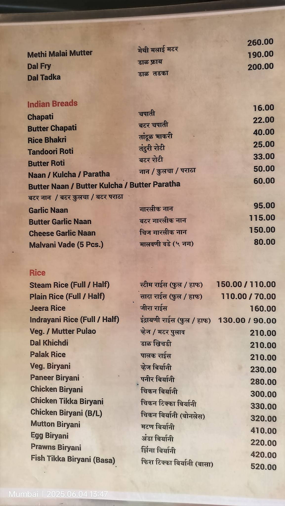 Jai Hind Lunch Home, Sayani Road, Prabhadevi menu