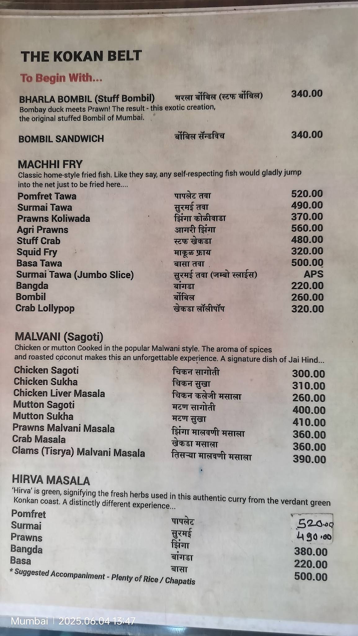 Jai Hind Lunch Home, Sayani Road, Prabhadevi menu