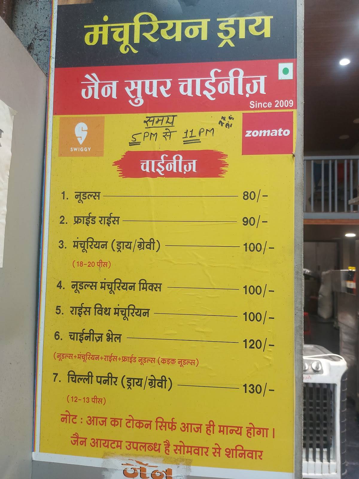 Jain Super Chinese menu