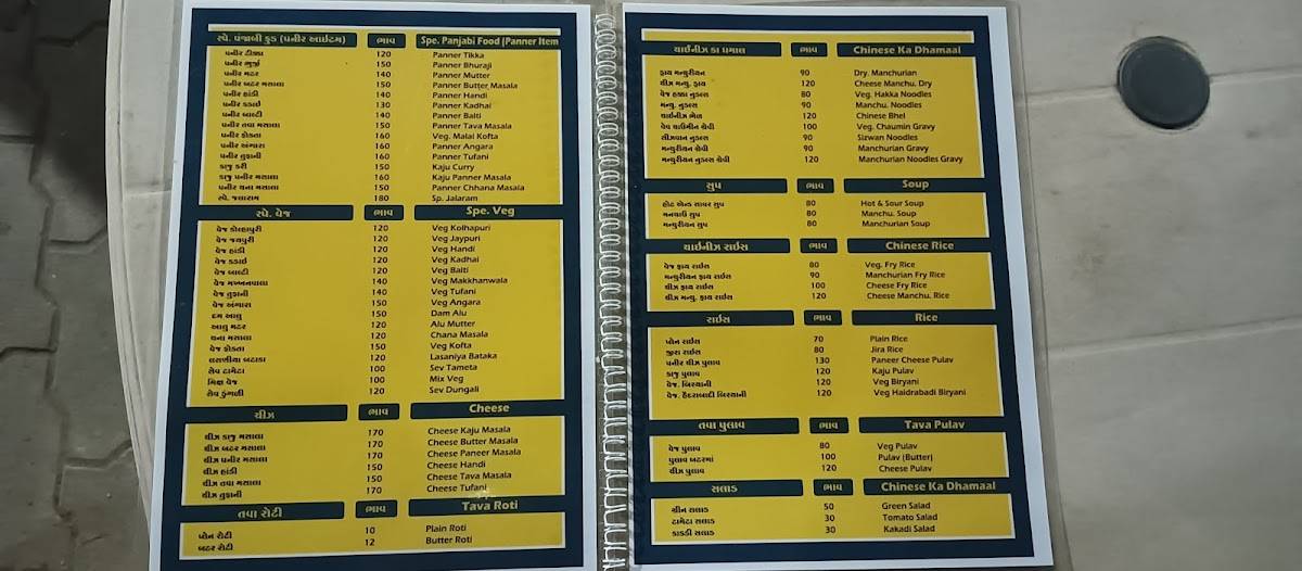 Jay jalaram fast food menu