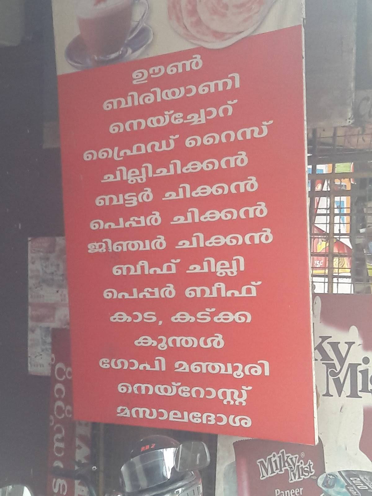 K.K.K. Restaurant menu