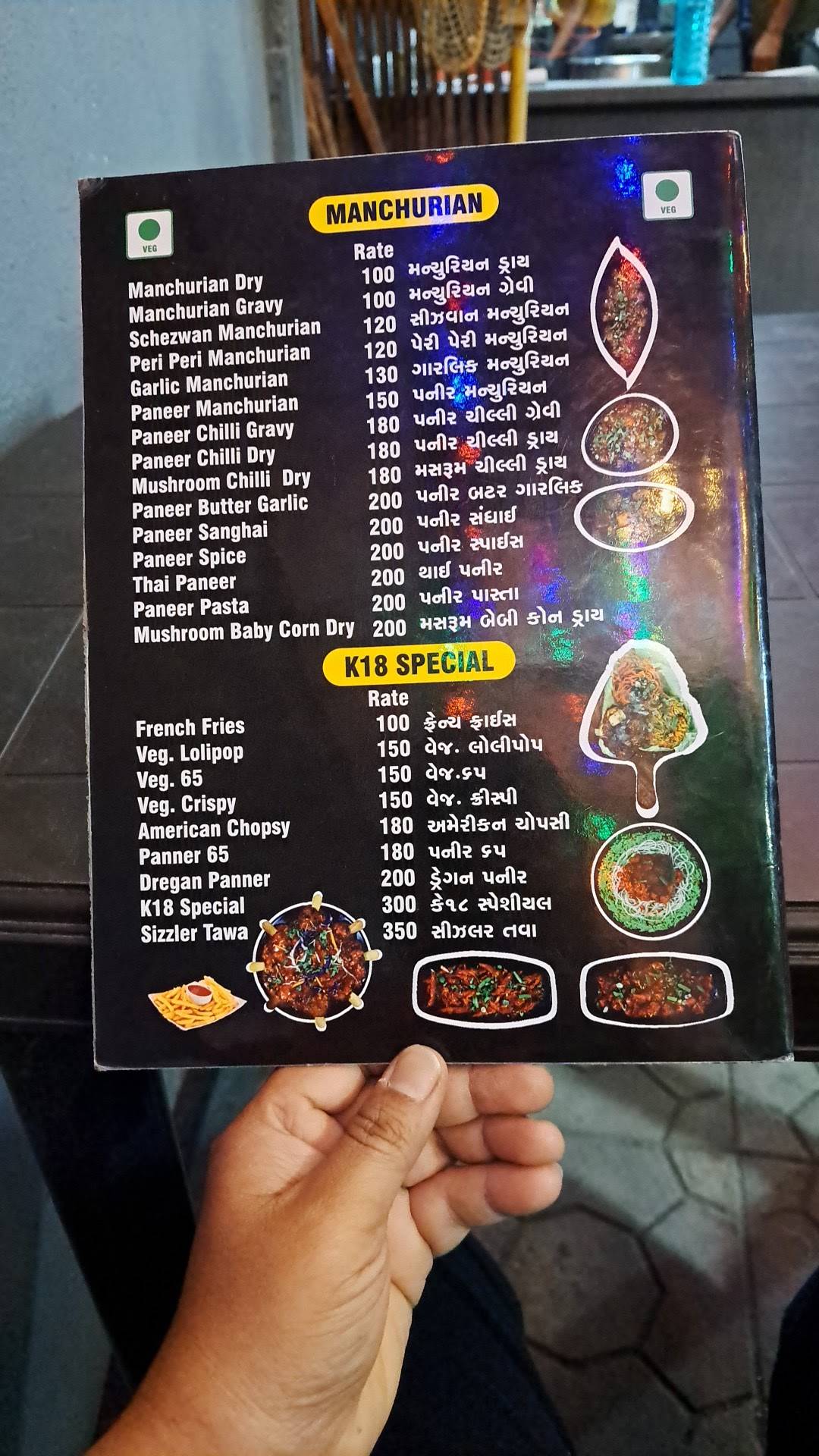 K18 Chinese menu