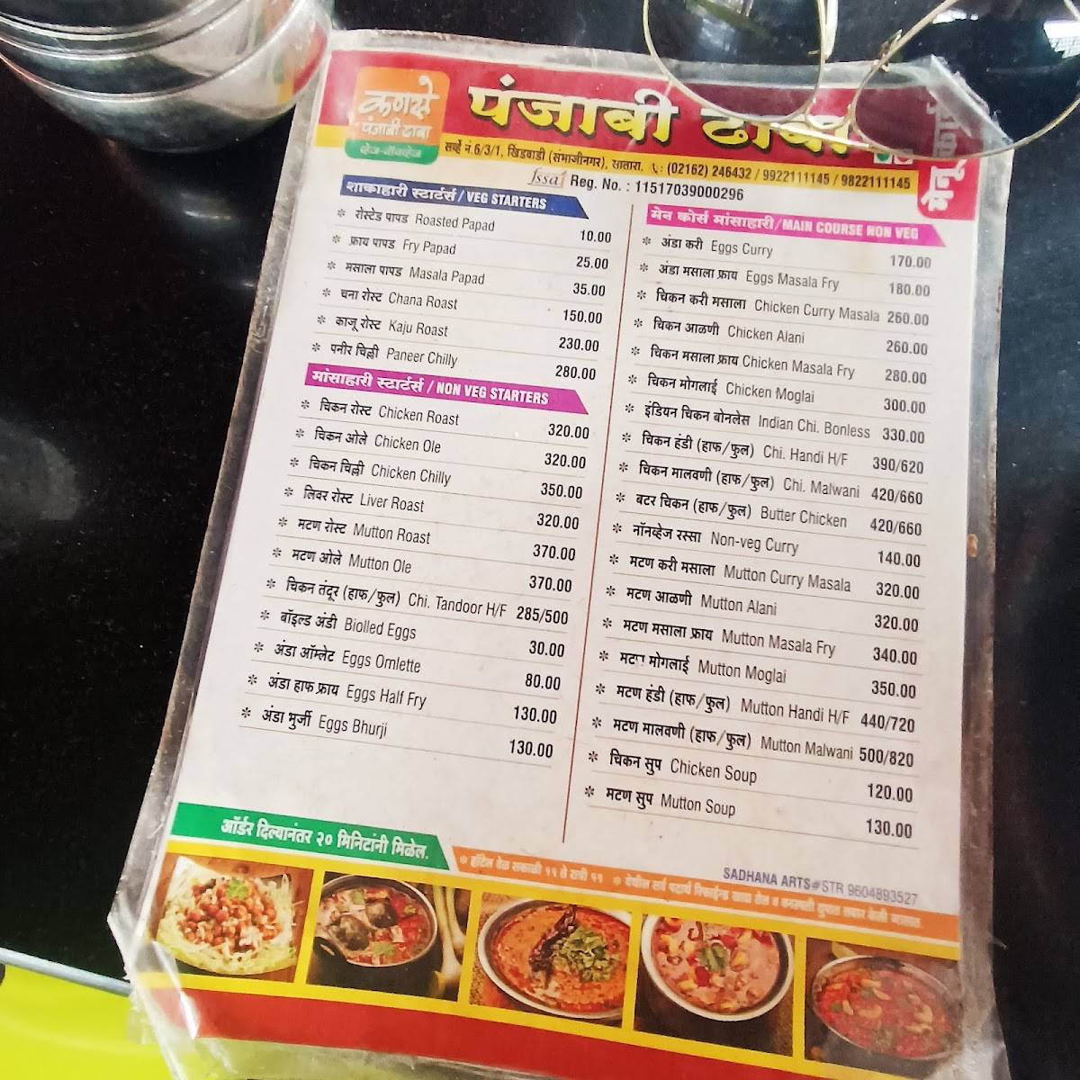 KANASE - PUNJABI DHABA menu