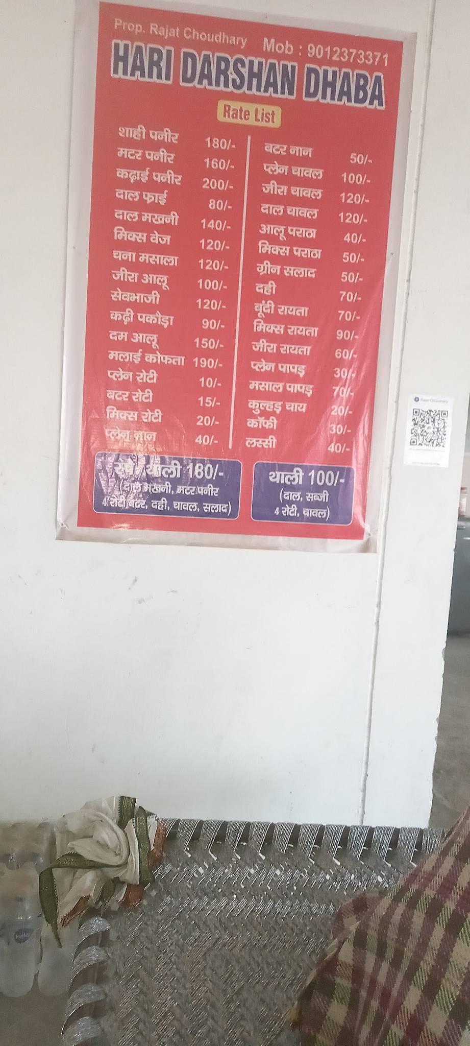 Kalpana restaurant menu