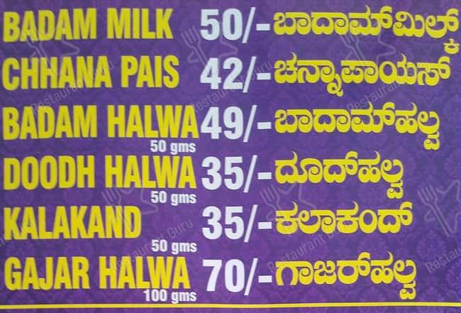 Kanti Sweets menu