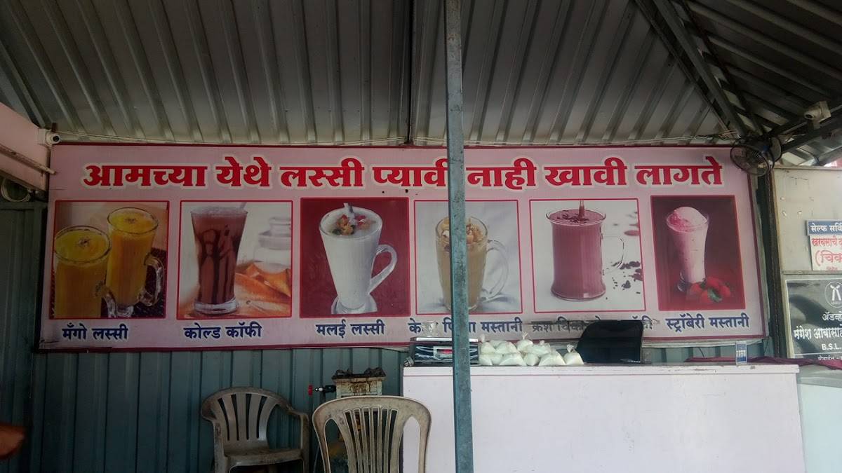 Kondhalkar Lassi House & Mastani menu