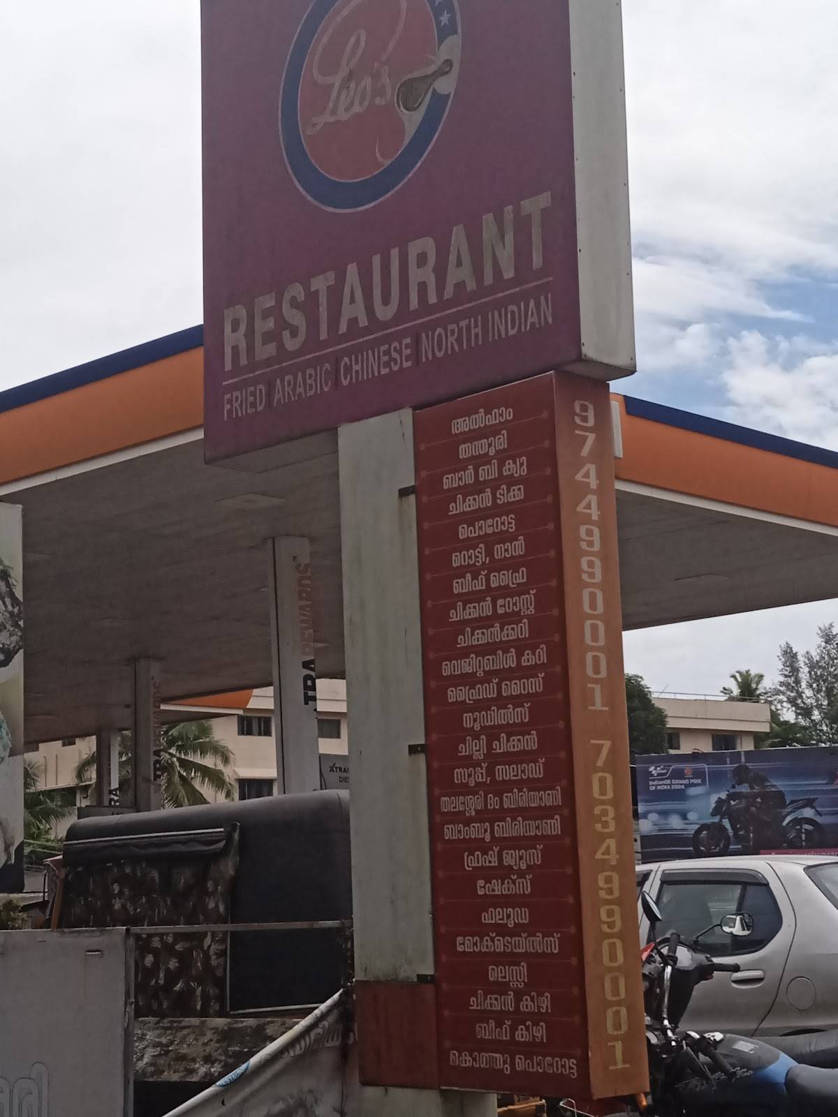 Leo's Restaurant Kozhencherry menu