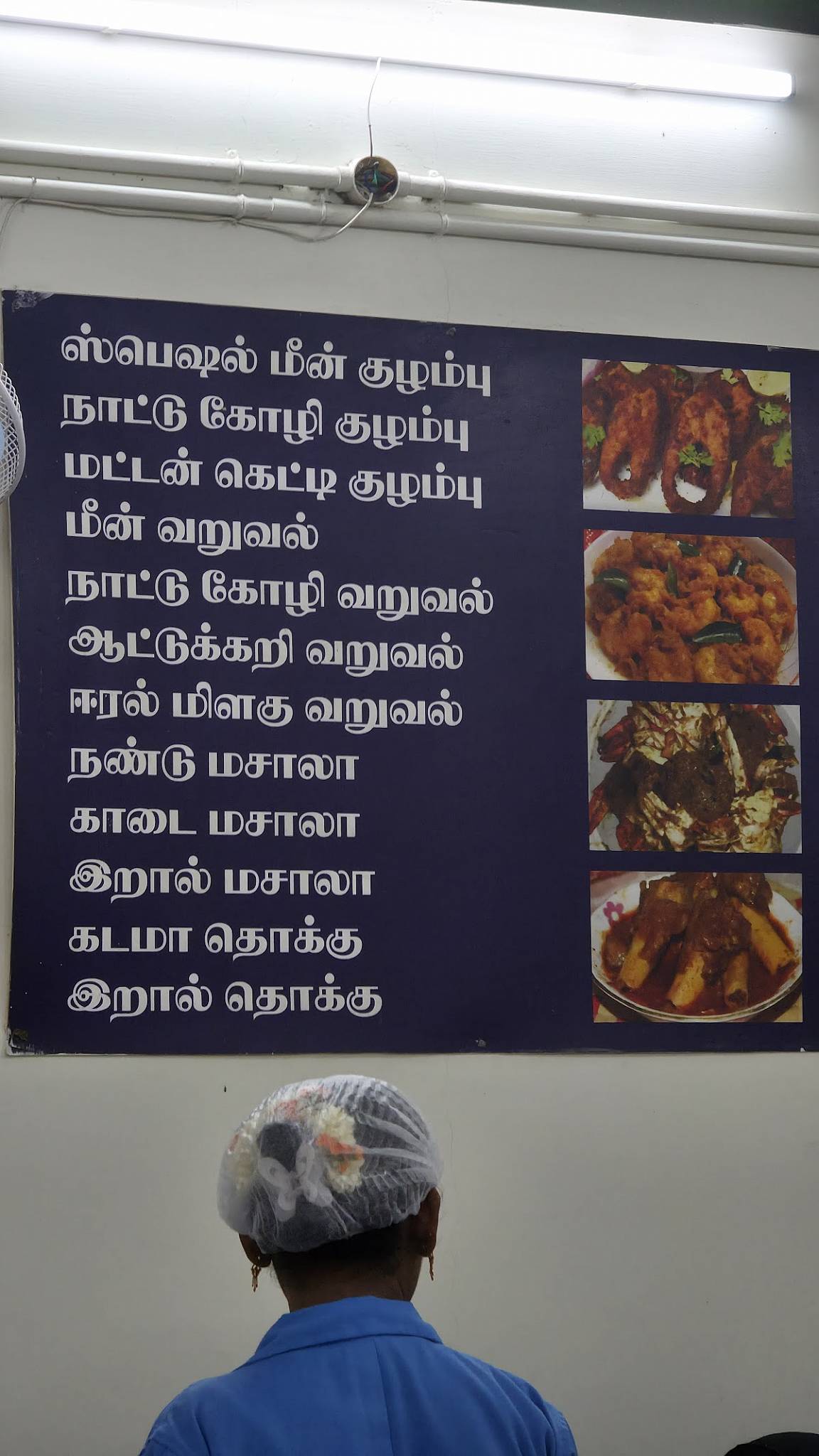Menu at Manna Mess, Acharapakkam