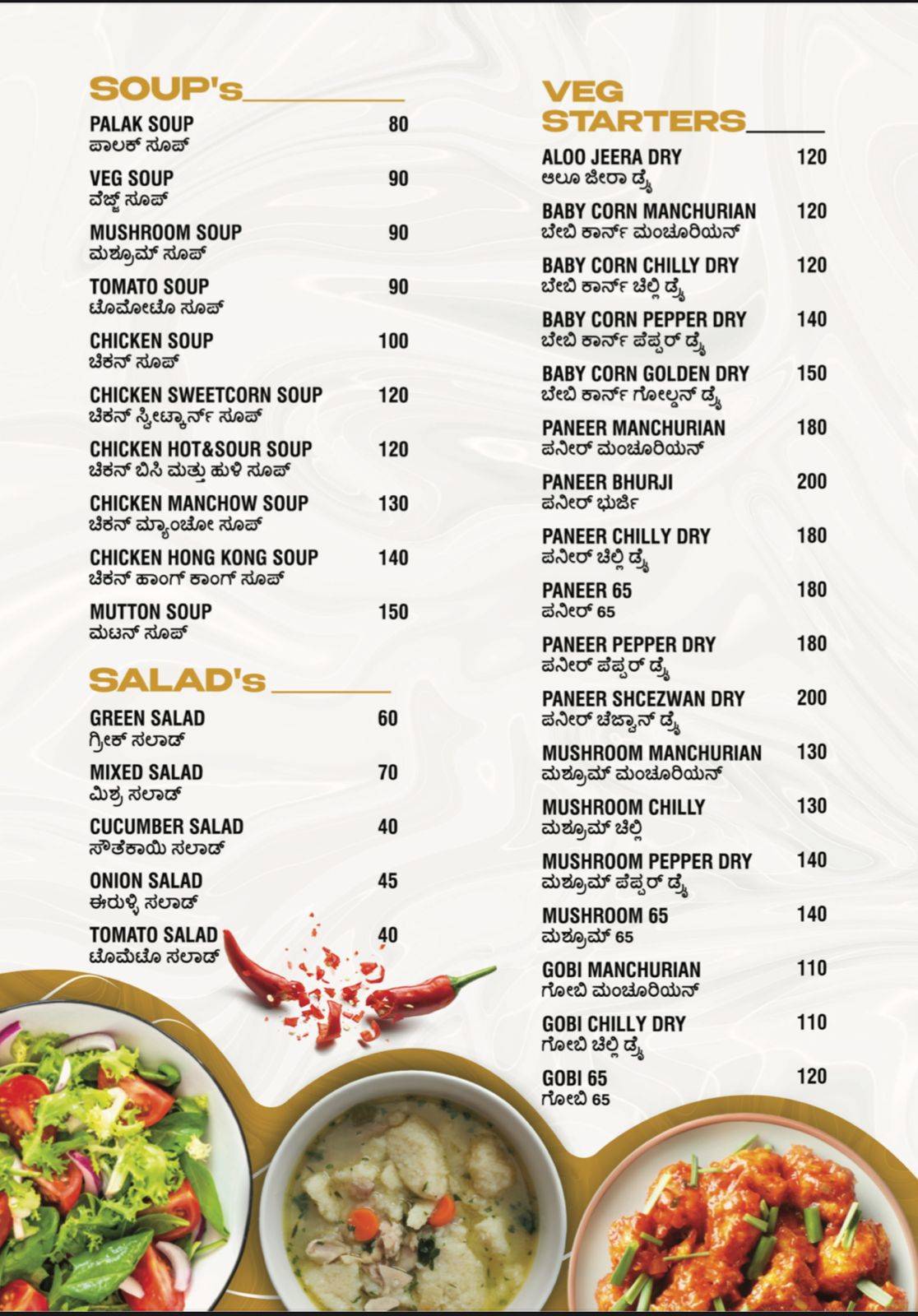 METRO Restuarant menu