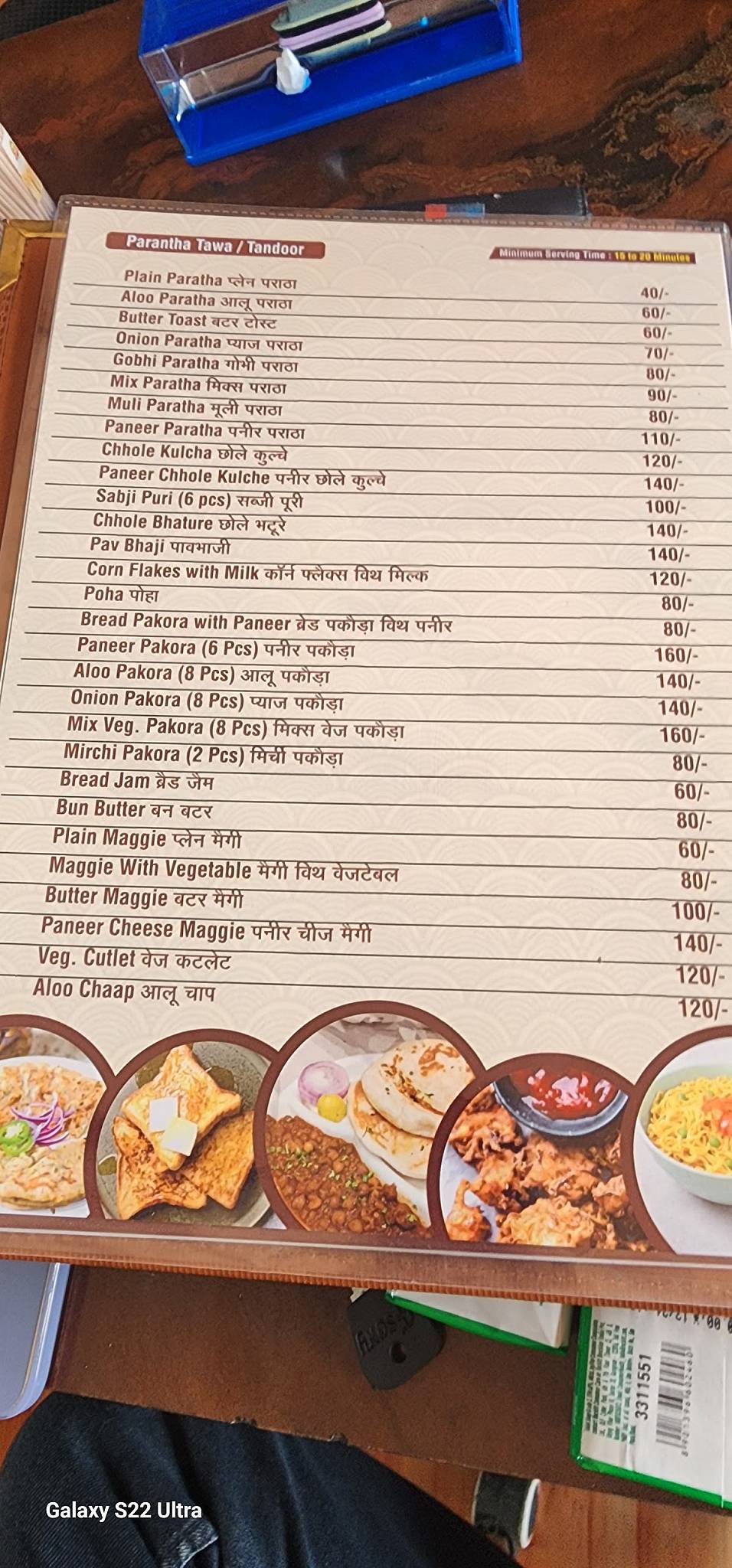 Maa ki rasoi family dhaba menu