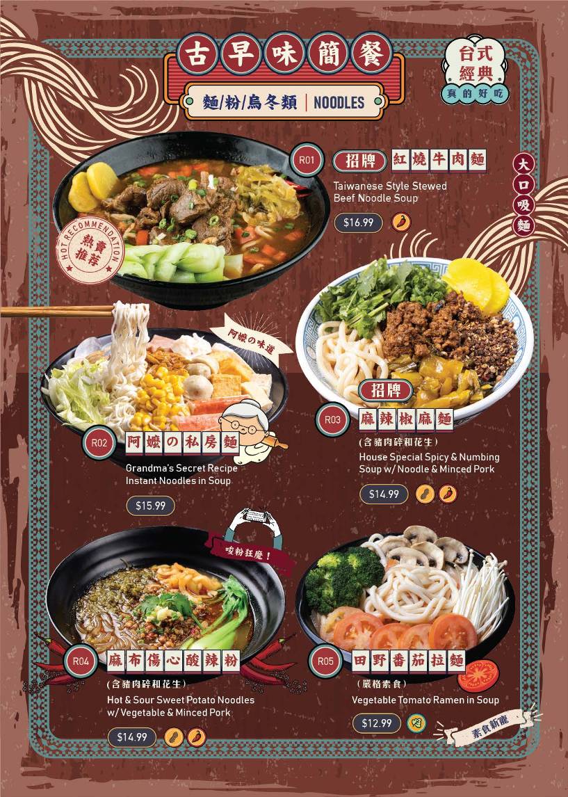 Menu de Mabu Generation