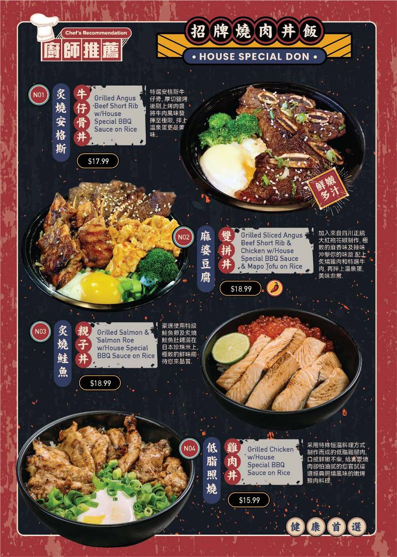 Menu de Mabu Generation