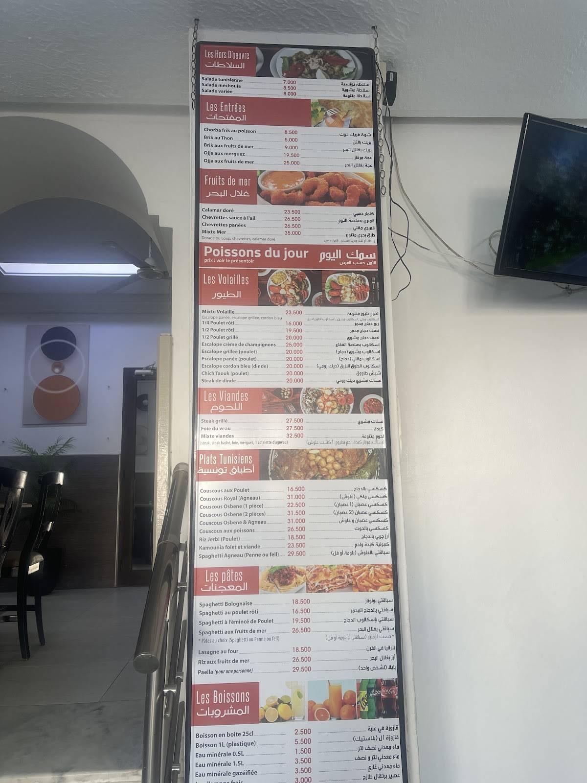 Menu de Mare Mar Ouahchi الوحشي