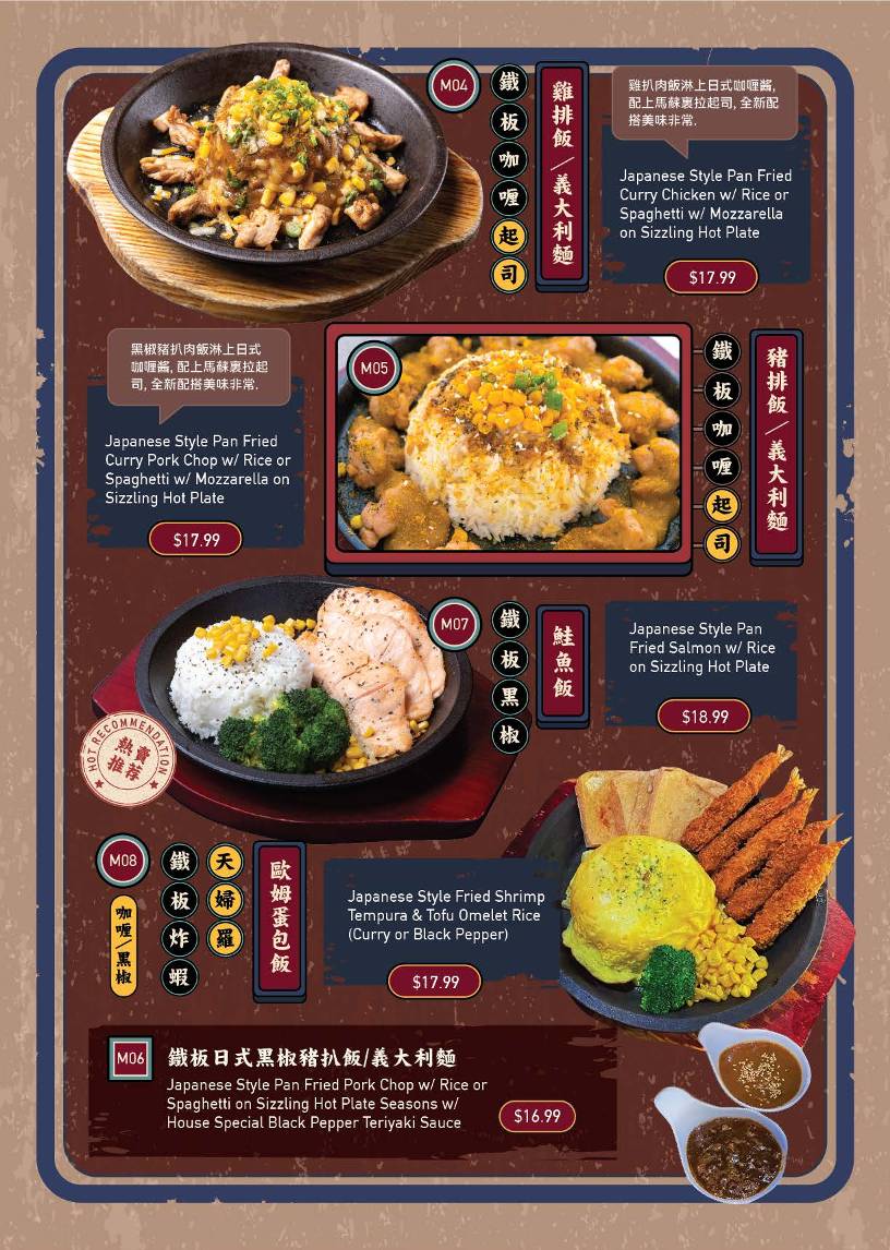 Menu de Mabu Generation