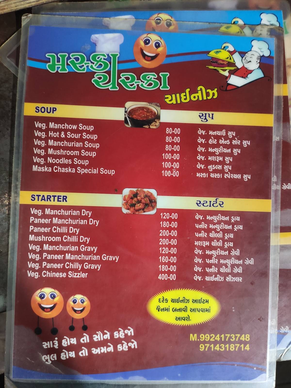 Maska Chaska Fast Food menu