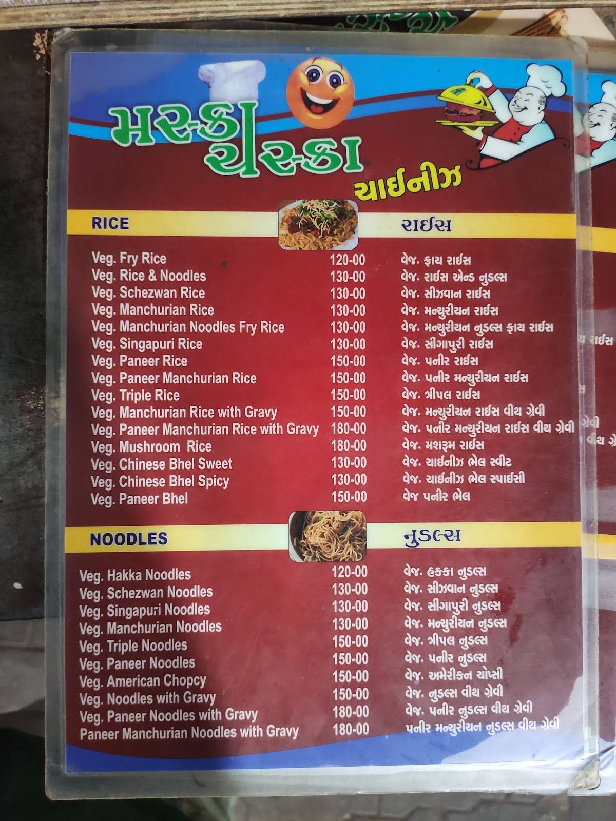 Maska Chaska Fast Food menu