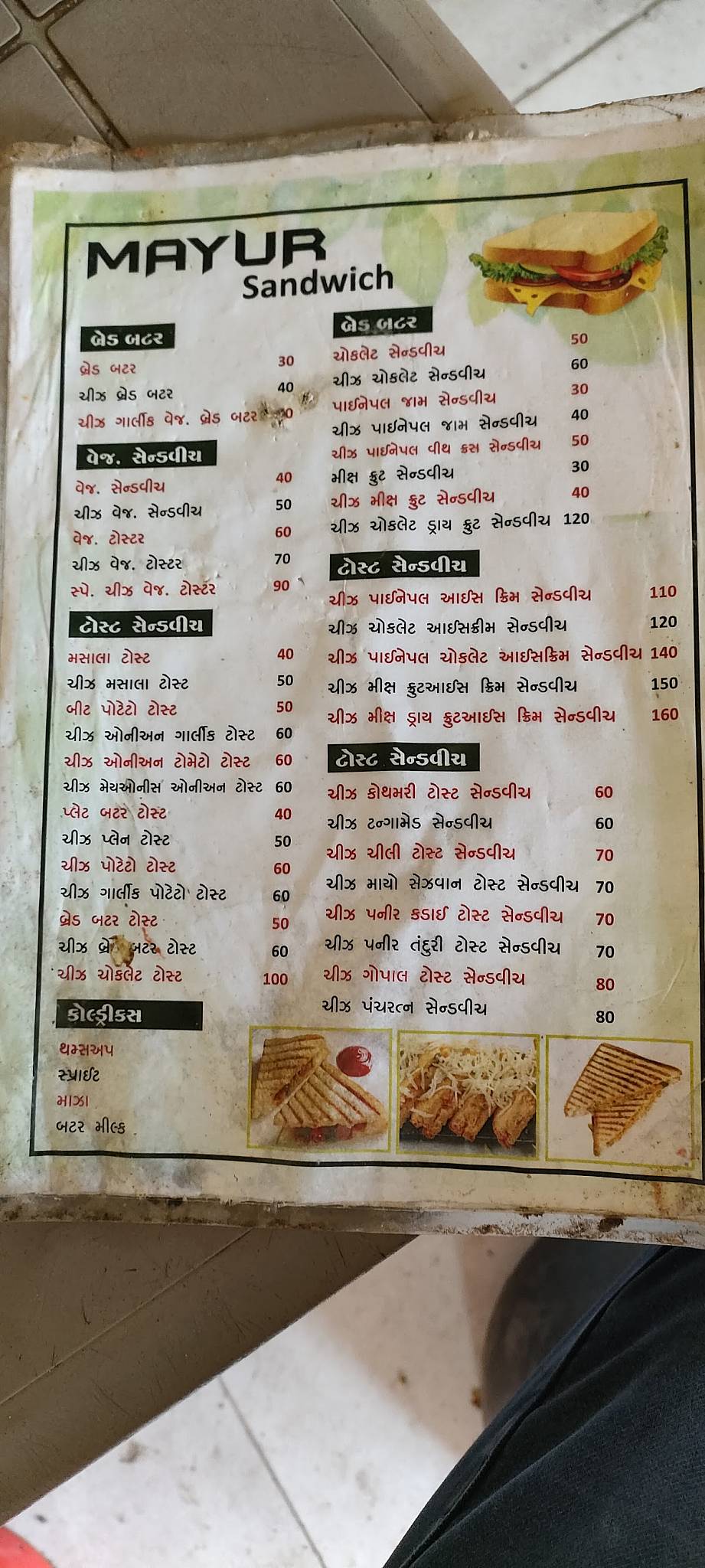 Mayur Sandwich menu