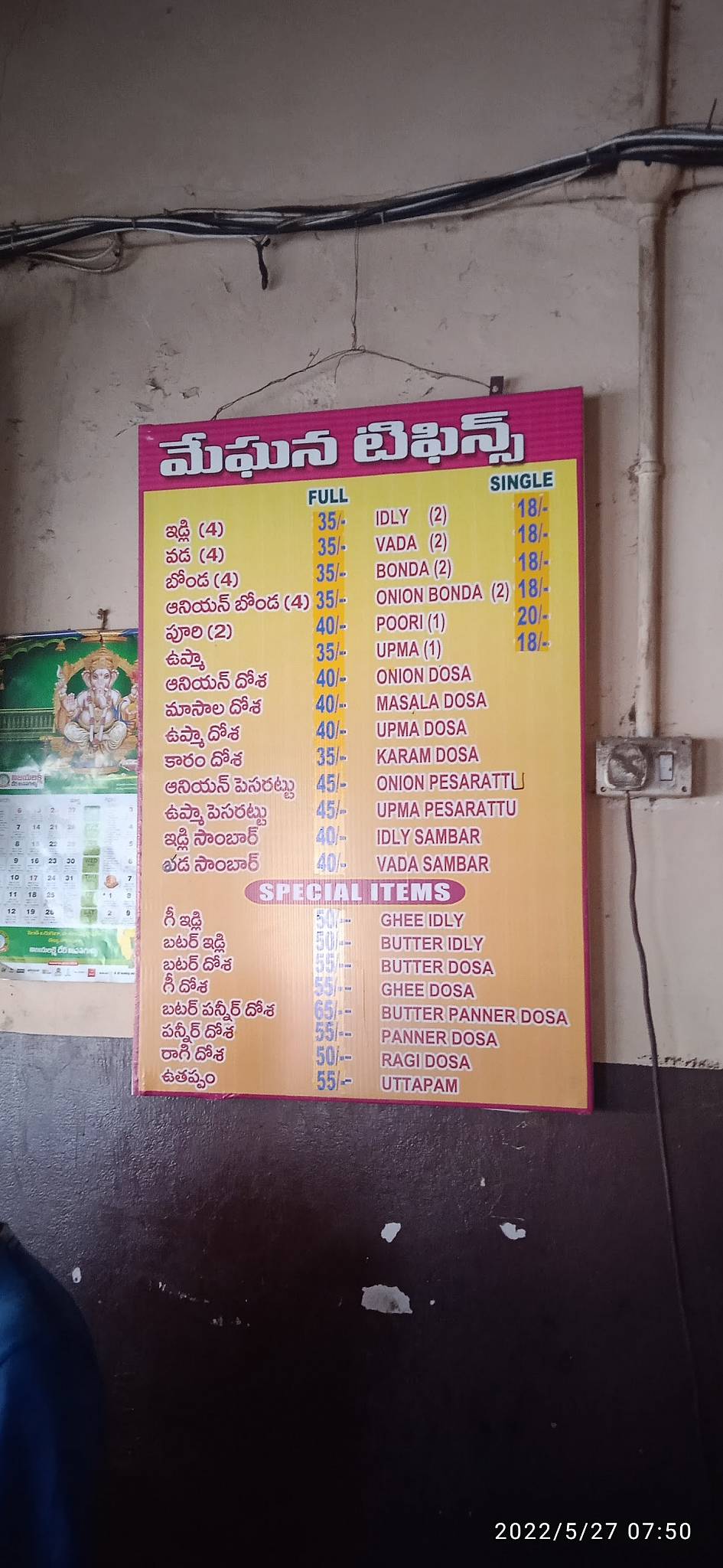 Meghana Tiffins menu
